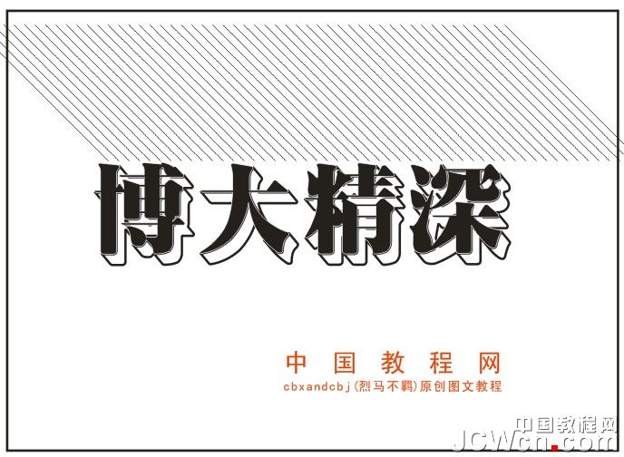 CorelDRAW打造質感立體字 飛特網 CDR實例教程