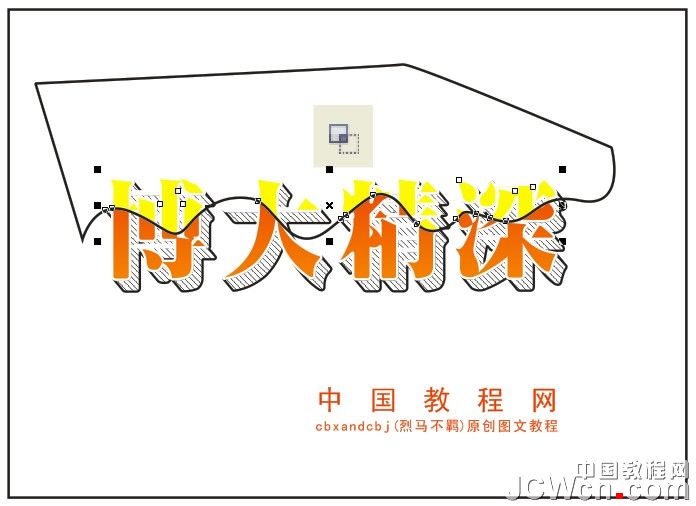 CorelDRAW打造質感立體字 飛特網 CDR實例教程