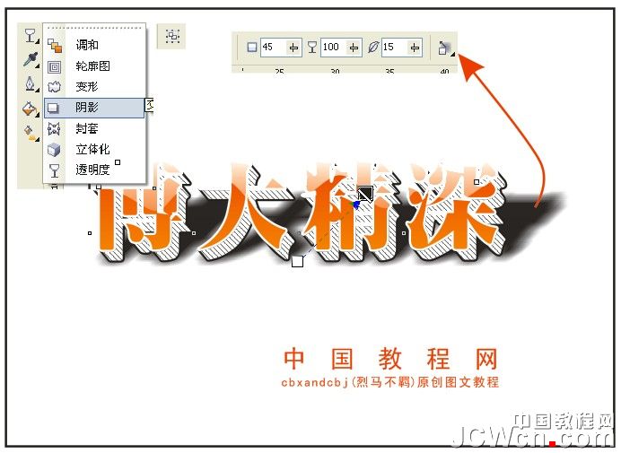 CorelDRAW打造質感立體字 飛特網 CDR實例教程