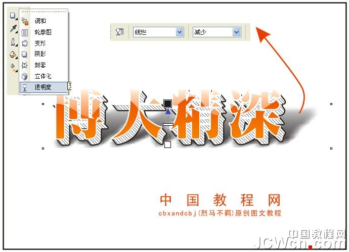 CorelDRAW打造質感立體字 飛特網 CDR實例教程