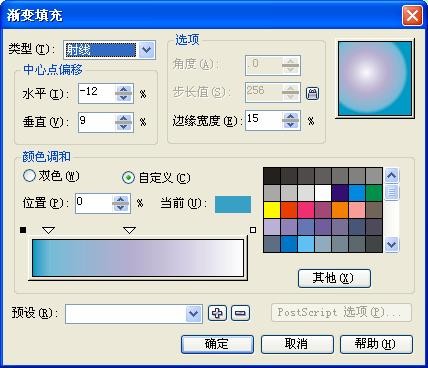 CorelDRAW 制作珍珠字 飛特網 CDR教程