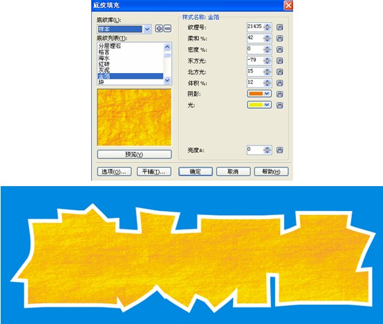 CDR制作開業海報 飛特網 CDR教程