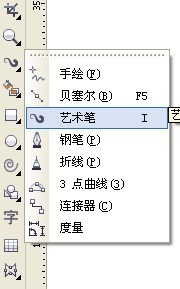 CDR制作毛筆字 三聯教程