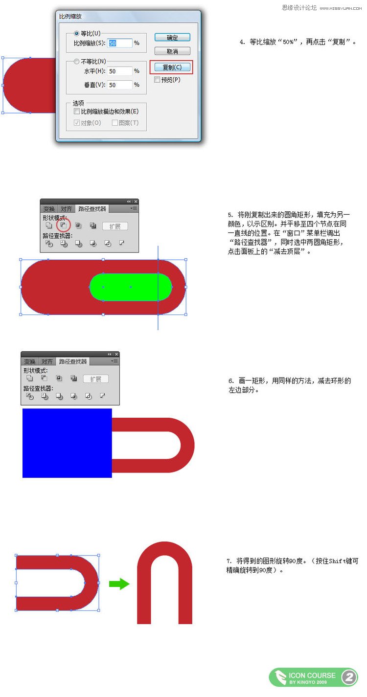 Illustrator制作OSX風格磁鐵圖標