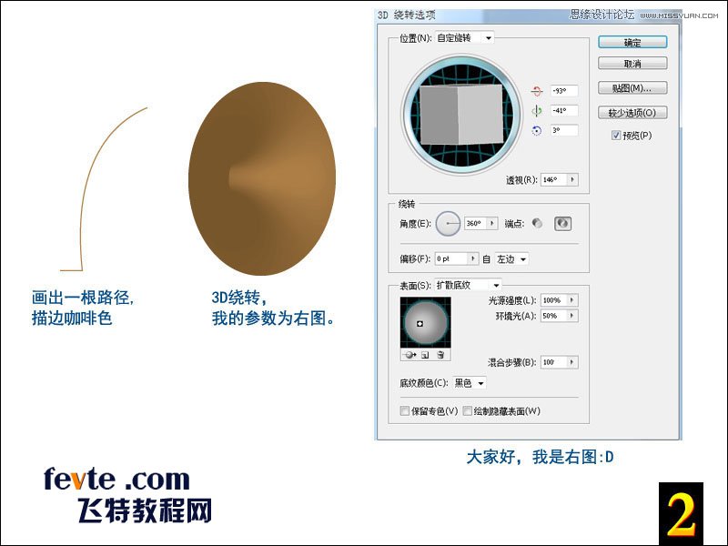 Illustrator制作數字通道效果