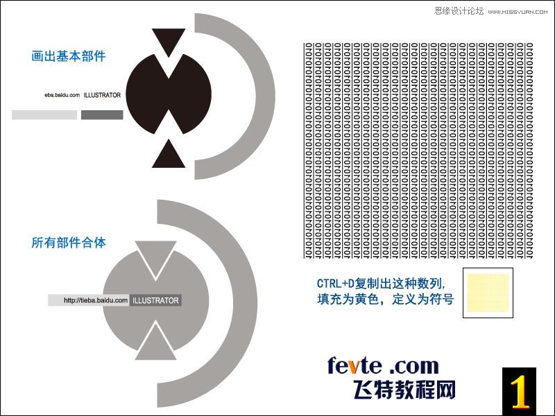 Illustrator制作數字通道效果