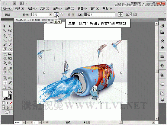 AI CS5多個畫板工具詳解 腳本之家 AI實例教程