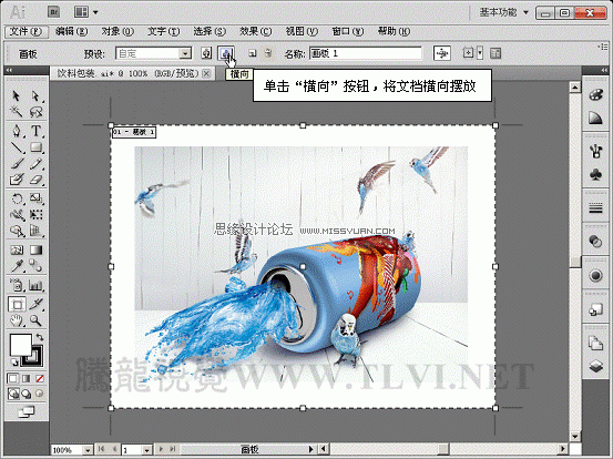 AI CS5多個畫板工具詳解 腳本之家 AI實例教程