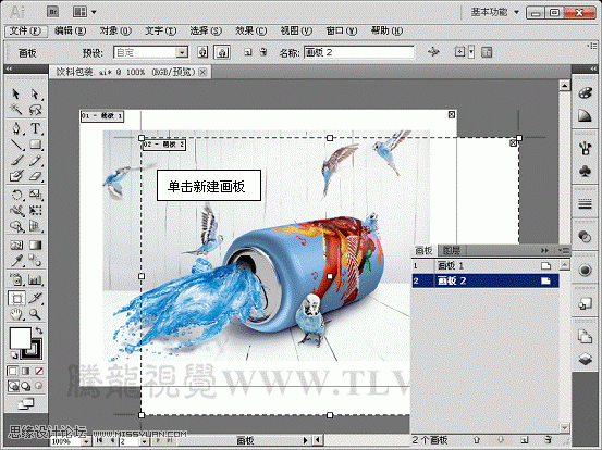 AI CS5多個畫板工具詳解 腳本之家 AI實例教程