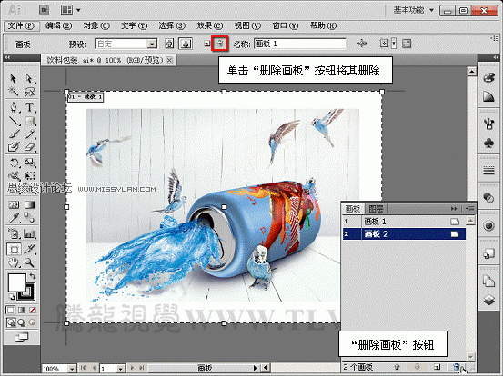 AI CS5多個畫板工具詳解 腳本之家 AI實例教程