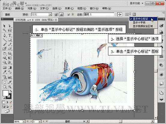 AI CS5多個畫板工具詳解 腳本之家 AI實例教程