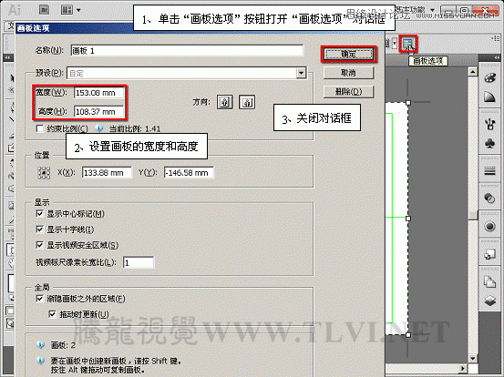 AI CS5多個畫板工具詳解 腳本之家 AI實例教程