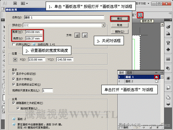 AI CS5多個畫板工具詳解 腳本之家 AI實例教程