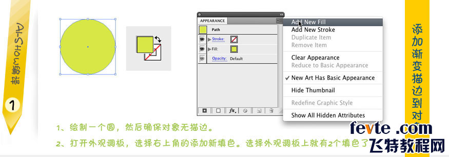 AI制作漸變描邊文字 腳本之家 AI教程