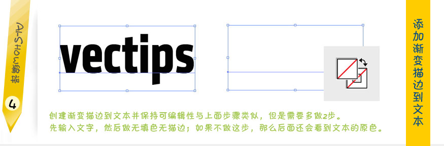 AI制作漸變描邊文字 腳本之家 AI教程