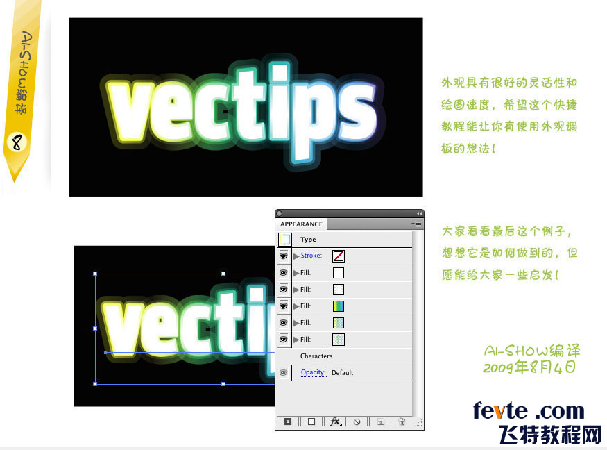 AI制作漸變描邊文字 腳本之家 AI教程