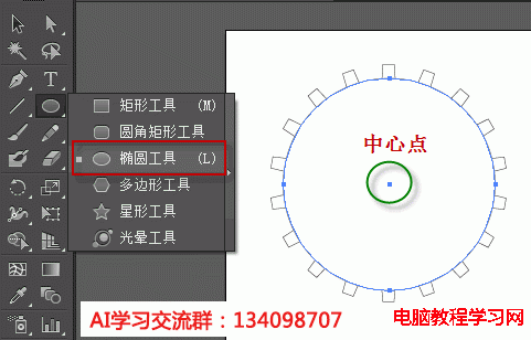 Illustrator橢圓工具