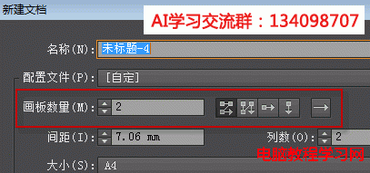 AI怎麼增加畫板的三種常見操作方法介紹   三聯