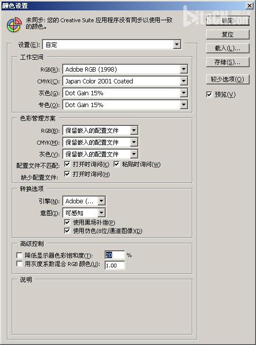 調節配置做到cdr,ps和系統浏覽器色彩統一 網管之家 cdr技巧