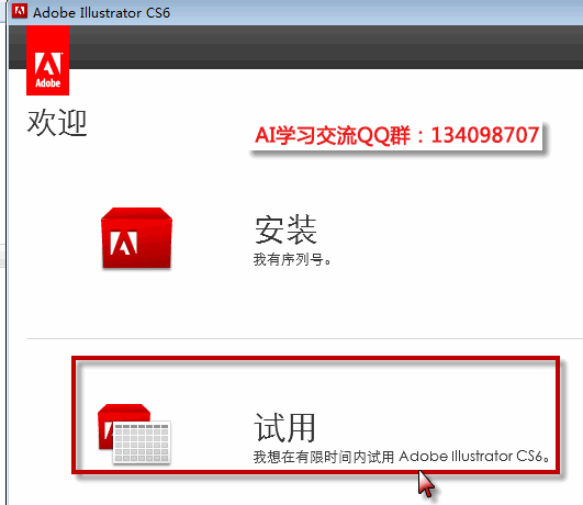 ai cs6下載