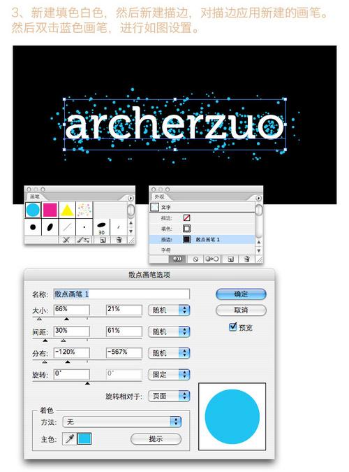 輕松學會AI技巧：簡易缤紛字體設計教程