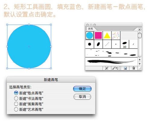 輕松學會AI技巧：簡易缤紛字體設計教程