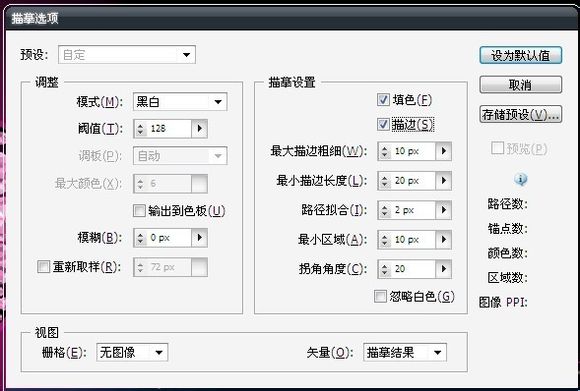 AI實時描摹工具詳解    三聯