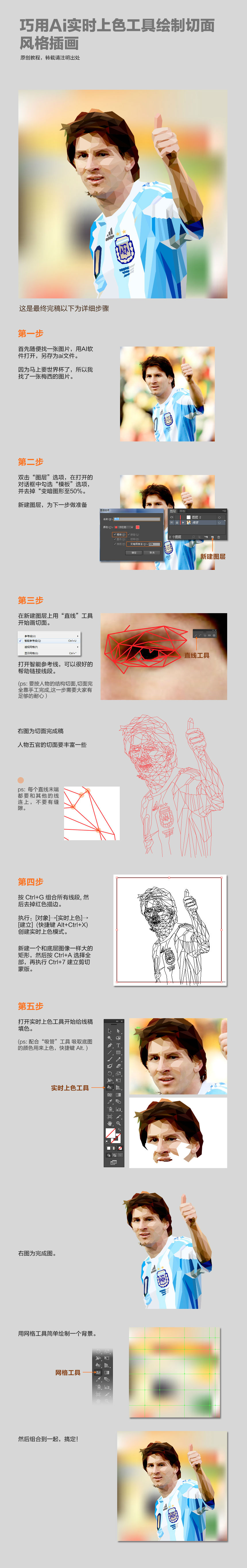 巧用AI實時上色工具繪制切面風格插畫 三聯