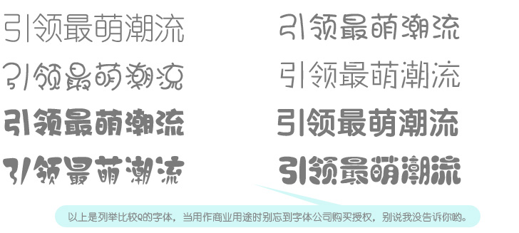 教你用AI繪制Q版的萌萌哒字體 三聯