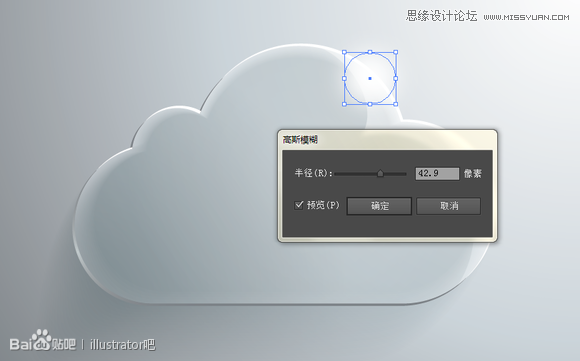 Illustrator繪制立體效果的白雲雲彩,PS教程,思緣教程網