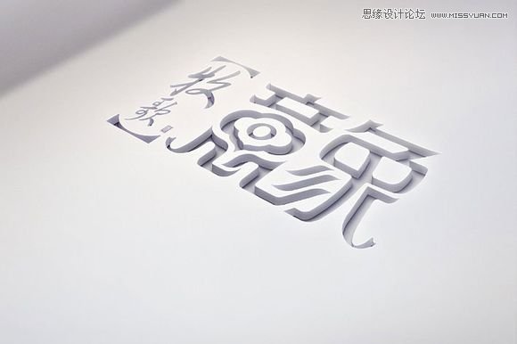 Illustrator制作超酷的镂空效果藝術字 三聯