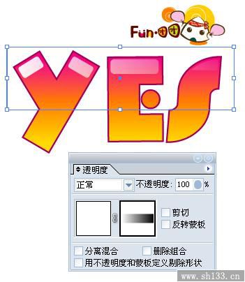 Illustrator制作晶瑩剔透小字體