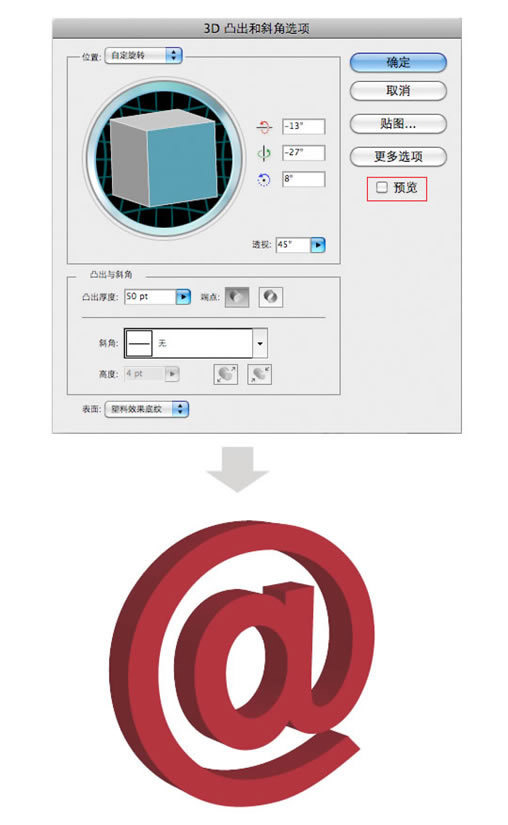 Illustrator繪制三維效果logo,無思設計網wssj1.cn