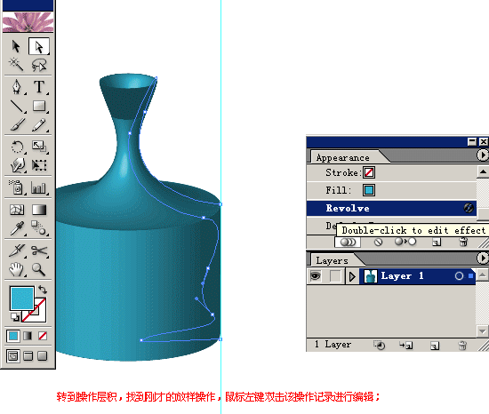 Illustrator 3D功能打造一只酒杯,無思設計網wssj1.cn