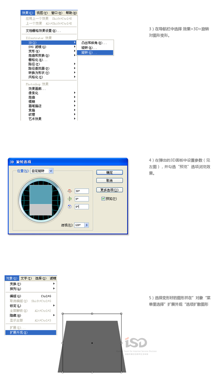 Illustrator中如何繪制台歷,無思設計網wssj1.cn