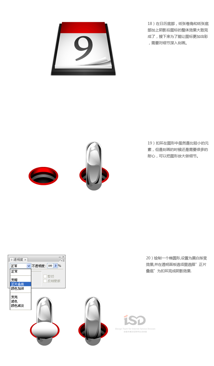 Illustrator中如何繪制台歷,無思設計網wssj1.cn