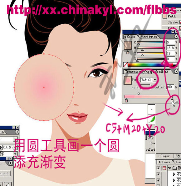 Illustrator巧為矢量美女塗抹自然胭脂 三聯