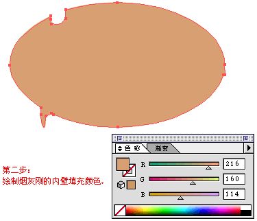 Illustrator繪制立體煙灰缸效果,無思設計網wssj1.cn