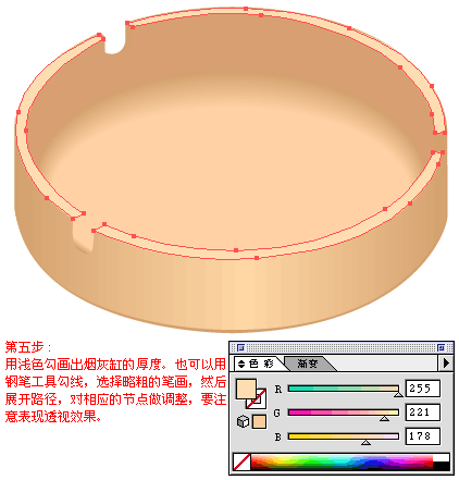 Illustrator繪制立體煙灰缸效果,無思設計網wssj1.cn