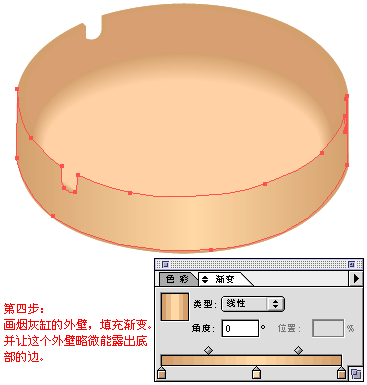 Illustrator繪制立體煙灰缸效果,無思設計網wssj1.cn