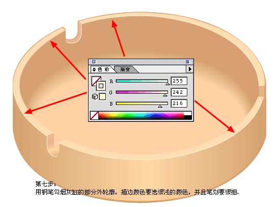 Illustrator繪制立體煙灰缸效果,無思設計網wssj1.cn