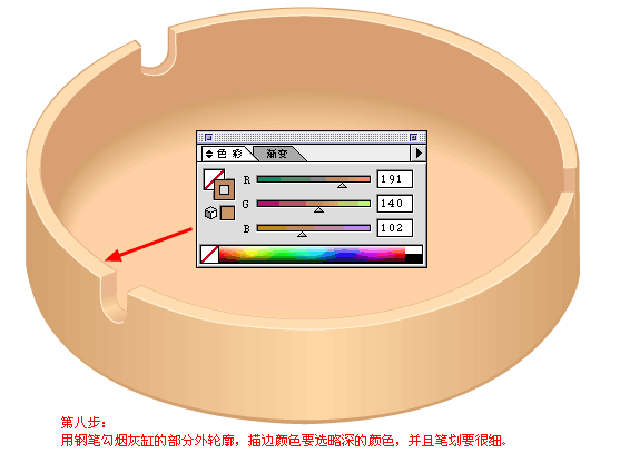 Illustrator繪制立體煙灰缸效果,無思設計網wssj1.cn