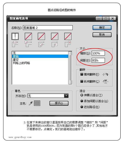 Illustrator繪漸變尺寸圓點構成圓環,無思設計網wssj1.cn