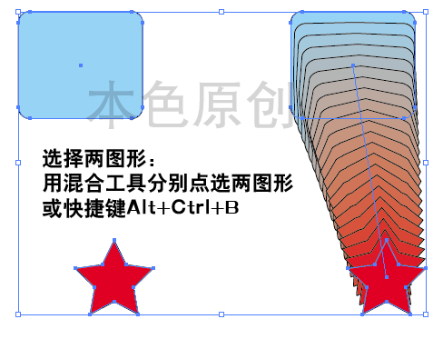 ILLUSTRATOR混合工具的使用,無思設計網wssj1.cn