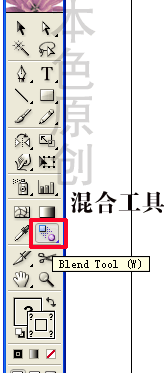 ILLUSTRATOR混合工具的使用 三聯