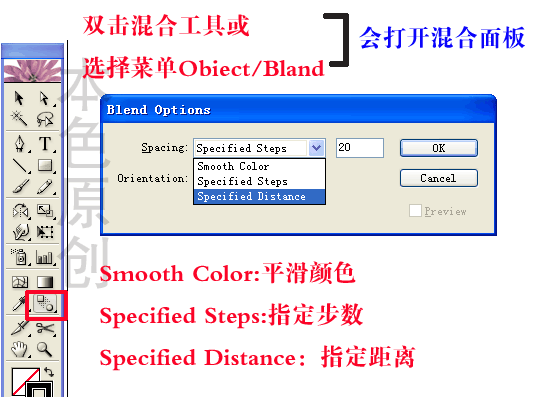 ILLUSTRATOR混合工具的使用,無思設計網wssj1.cn