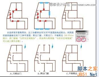 Illustrator創建一個3D樓層戶型圖教程,PS教程,思緣教程網