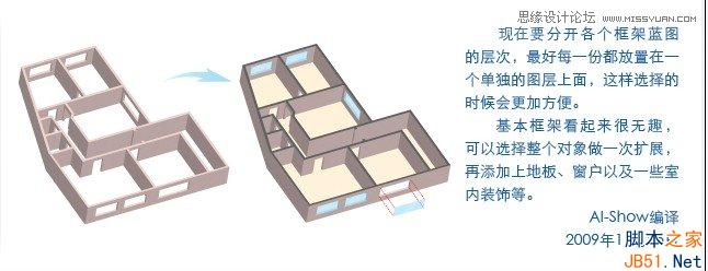 Illustrator創建一個3D樓層戶型圖教程,PS教程,思緣教程網