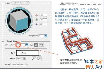 Illustrator創建一個3D樓層戶型圖教程,PS教程,思緣教程網