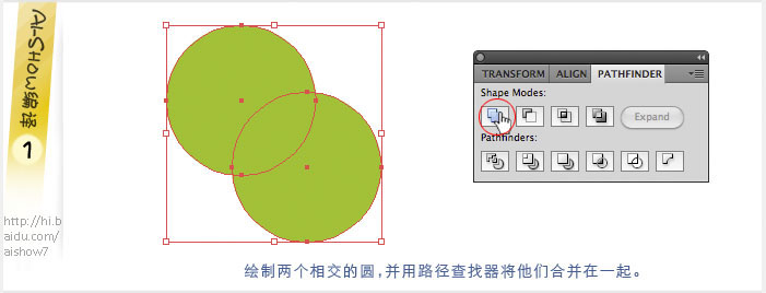 Illustrator3D標志實例教程 三聯